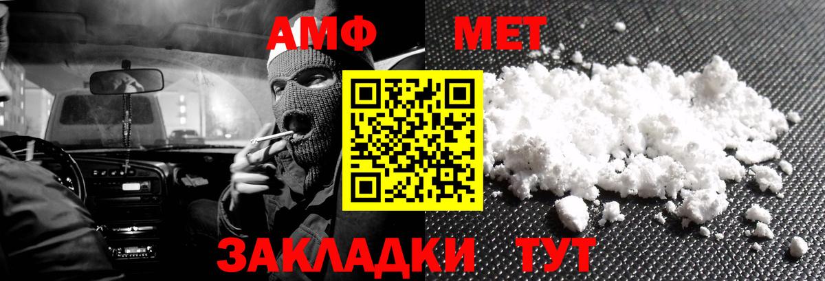 Сегежа  Амфетамин  Вход с VPN  АМФ VHQ 