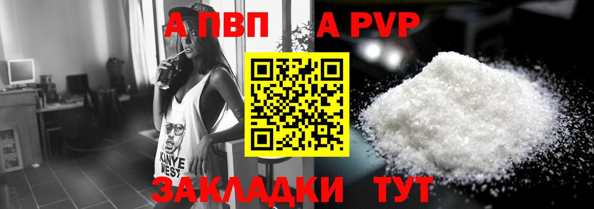 Сегежа  А ПВП мука  Вход с VPN  Alpha PVP  A-PVP СК 