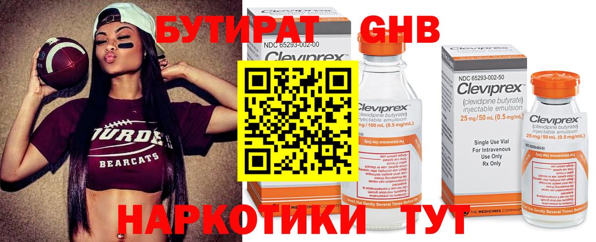 Бутират буратино  Вход с VPN  БУТИРАТ  Сегежа 