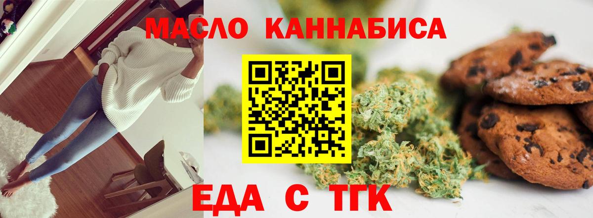 Сегежа  Еда ТГК марихуана  Вход с VPN 