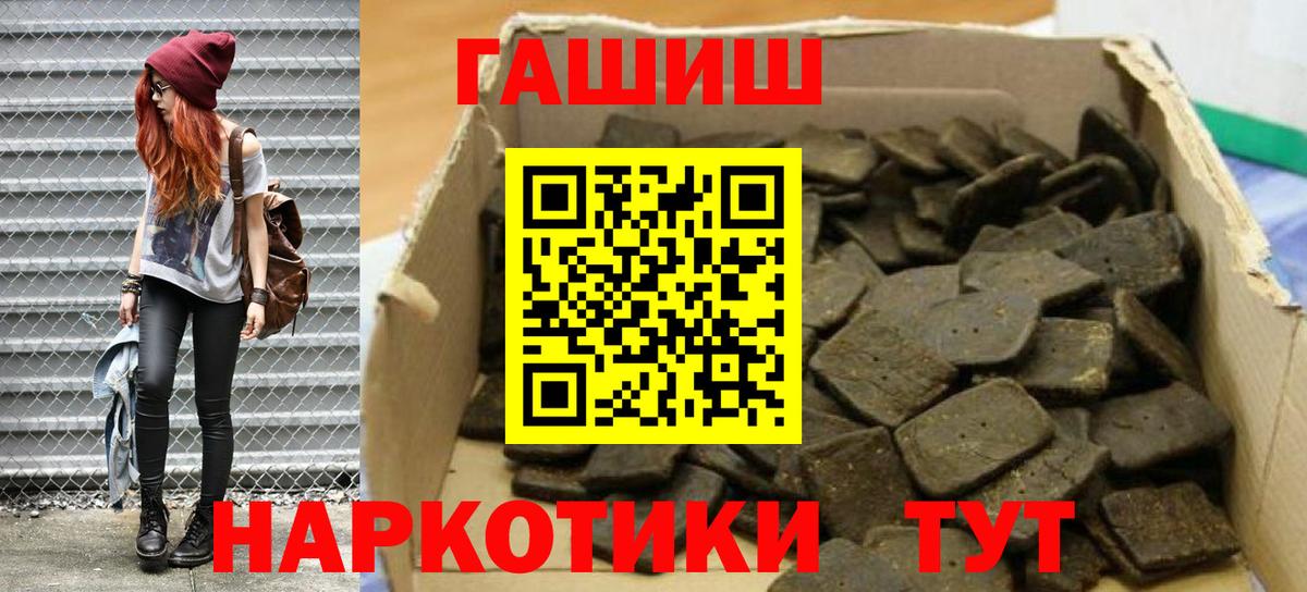 ГАШИШ гашик Сегежа