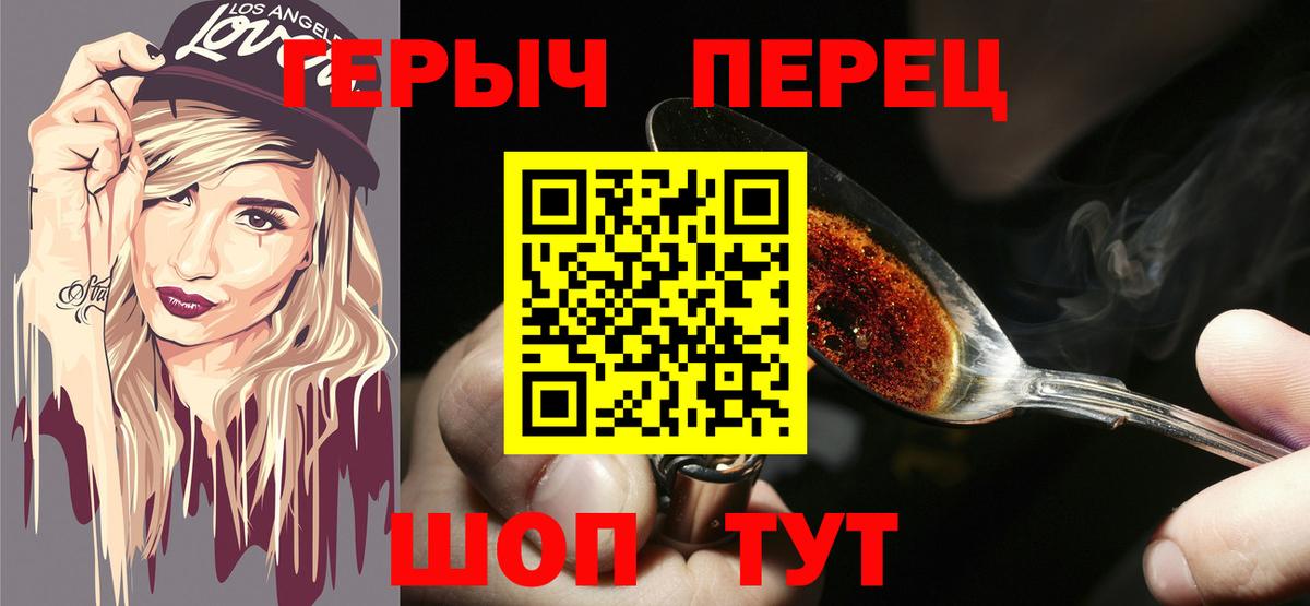 ГЕРОИН хмурый  Вход с VPN  Сегежа 