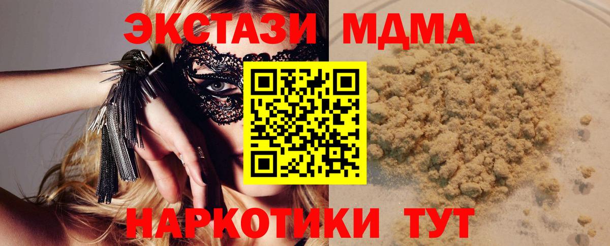 Сегежа  MDMA кристаллы  Вход с VPN  МДМА  МДМА молли 