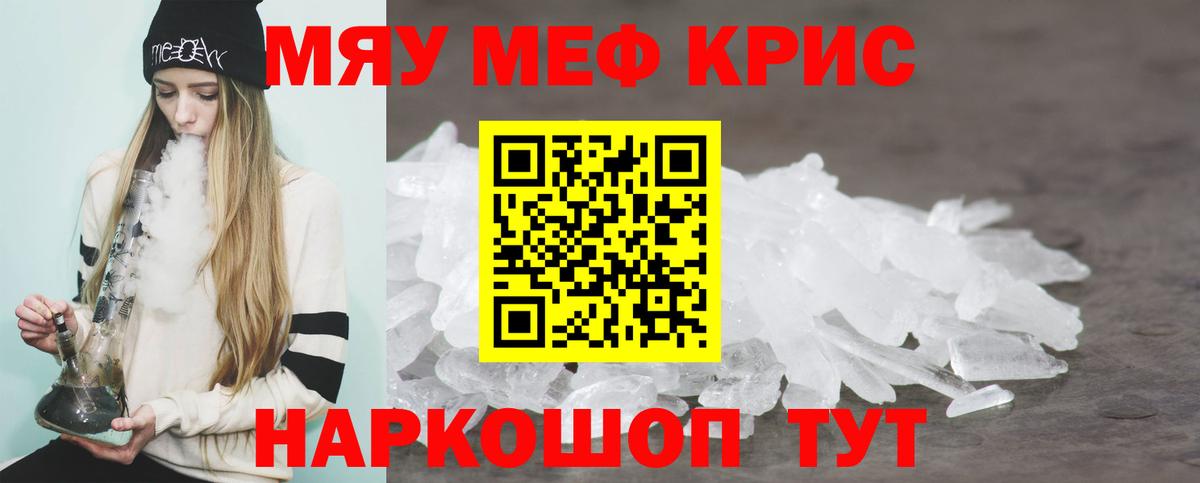 МЯУ-МЯУ  МЯУ-МЯУ 4 MMC  наркошоп  Вход с VPN  МЕФ мяу мяу  Сегежа 