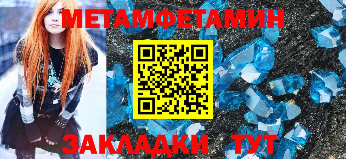 Метамфетамин кристалл Сегежа