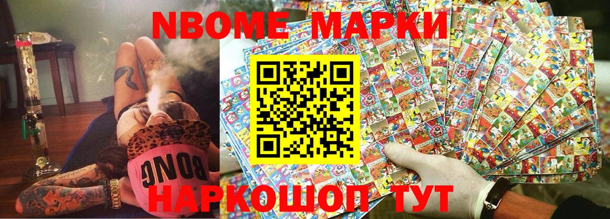Наркотические марки  Марки 25I-NBOMe 1,5мг  Вход с VPN  Сегежа 